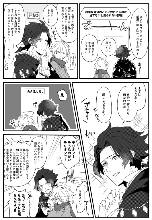 秒で開いたけどなんか釈然としてない。 /サイテリ 