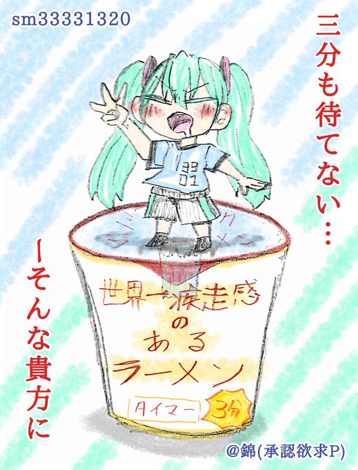 疾走感のtwitterイラスト検索結果 古い順 疾走感のtwitterイラスト検索結果 古い順