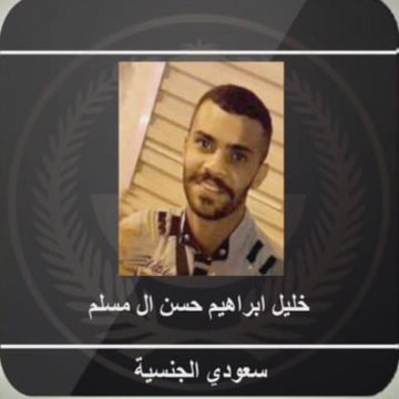 عرض الصورة على تويتر