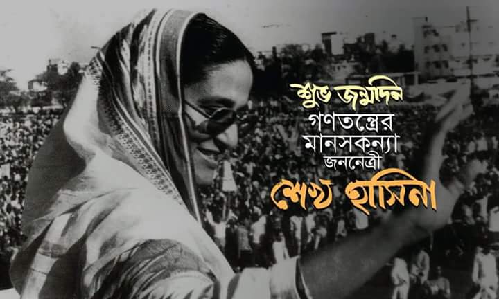 Happy Birthday Prime Minister 