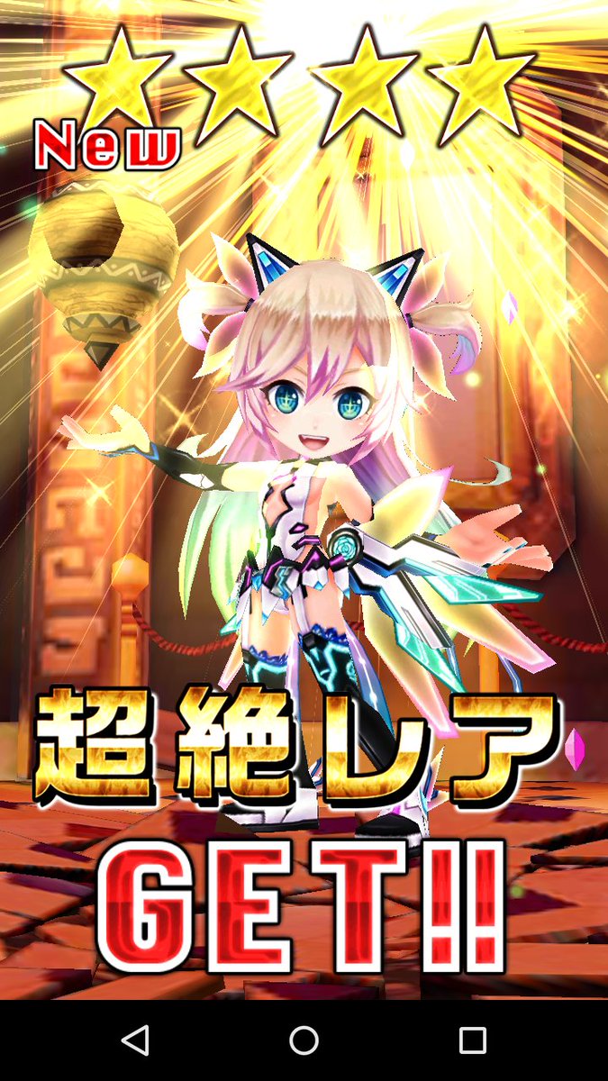 ট ইট র Kanyame そいえば シャルロットcm記念の キャラ抽選は シェリルがきました ノ 白猫プロジェクト