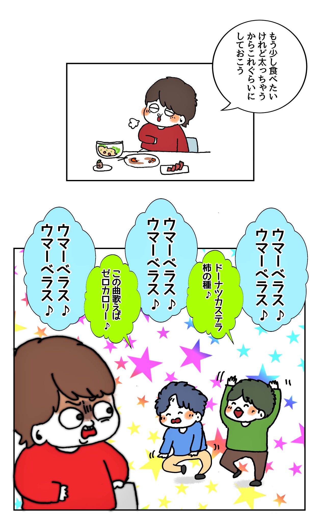 うめこさん 元ネタのmonkey Majikさんと サンドウィッチマンのお2人がコラボした ウマーベラス という曲です ウマーベラスウマーベラス T Co 4ivoluzkbx Twitter