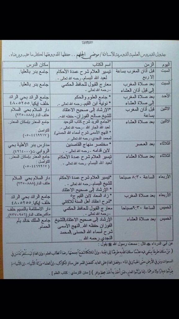 reem_alonizi's tweet photo. @626Eman يارب ارزقها الفردوس الأعلى مع النبيين والصديقين والشهداء والصالحين
يااارب اغفر لها وارحمها واجزها عنا خير ماجزى محسن عن إحسانه

العين تدمع والقلب يتفطر على فقد مجالسها، ولانقول الامايرضي ربنا
إنا لله وإنا إليه راجعون https://t.co/g8USbMPEGK