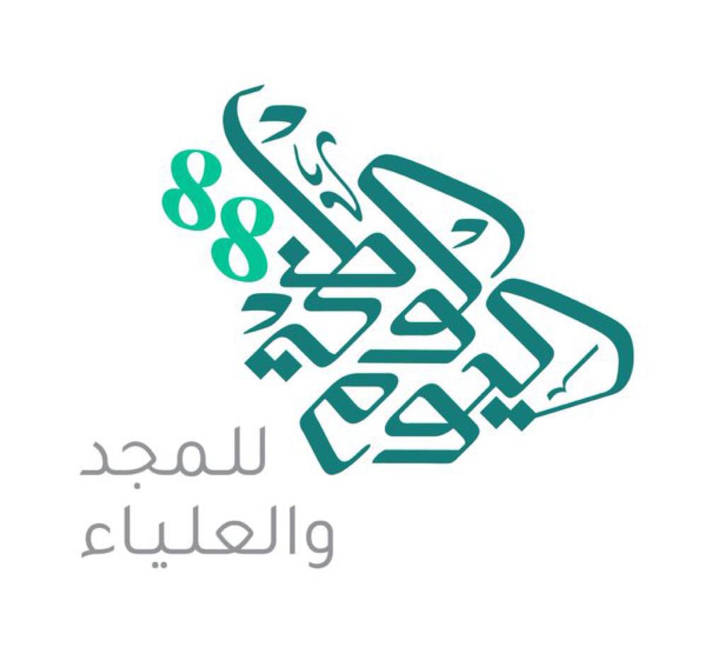 من خلال ١٠٠ صورة إحترافية ، فريق حساب تويتر محافظة رماح الإعلامي يرصد الإحتفالات الوطنية المقامة بمحافظة رماح بمناسبة اليوم الوطني بتنظيم من بلدية رماح وبتعاون من الجهات المساندة وحيث أرتسمت في الاحتفالية معاني الحب للوطن وللقيادة الرشيدة

رابط التغطية : 

drive.google.com/open?id=1d-vAw…