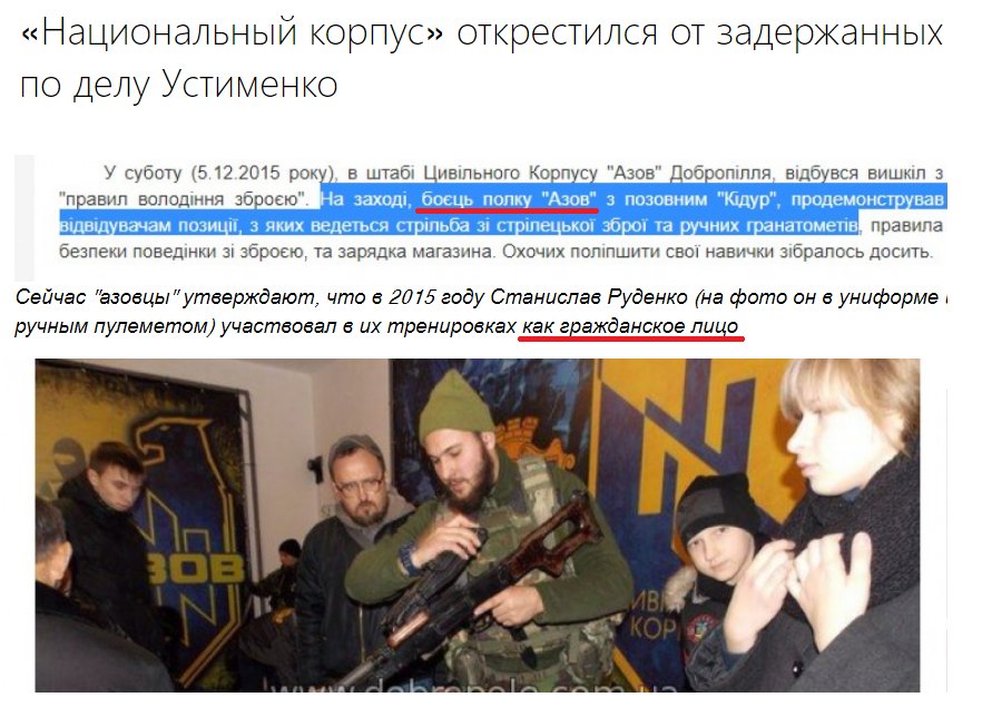 На Банковій зачитали список постраждалих активістів, заслухали відеозвернення Гандзюк і вручили свої вимоги чиновнику АП - Цензор.НЕТ 6559