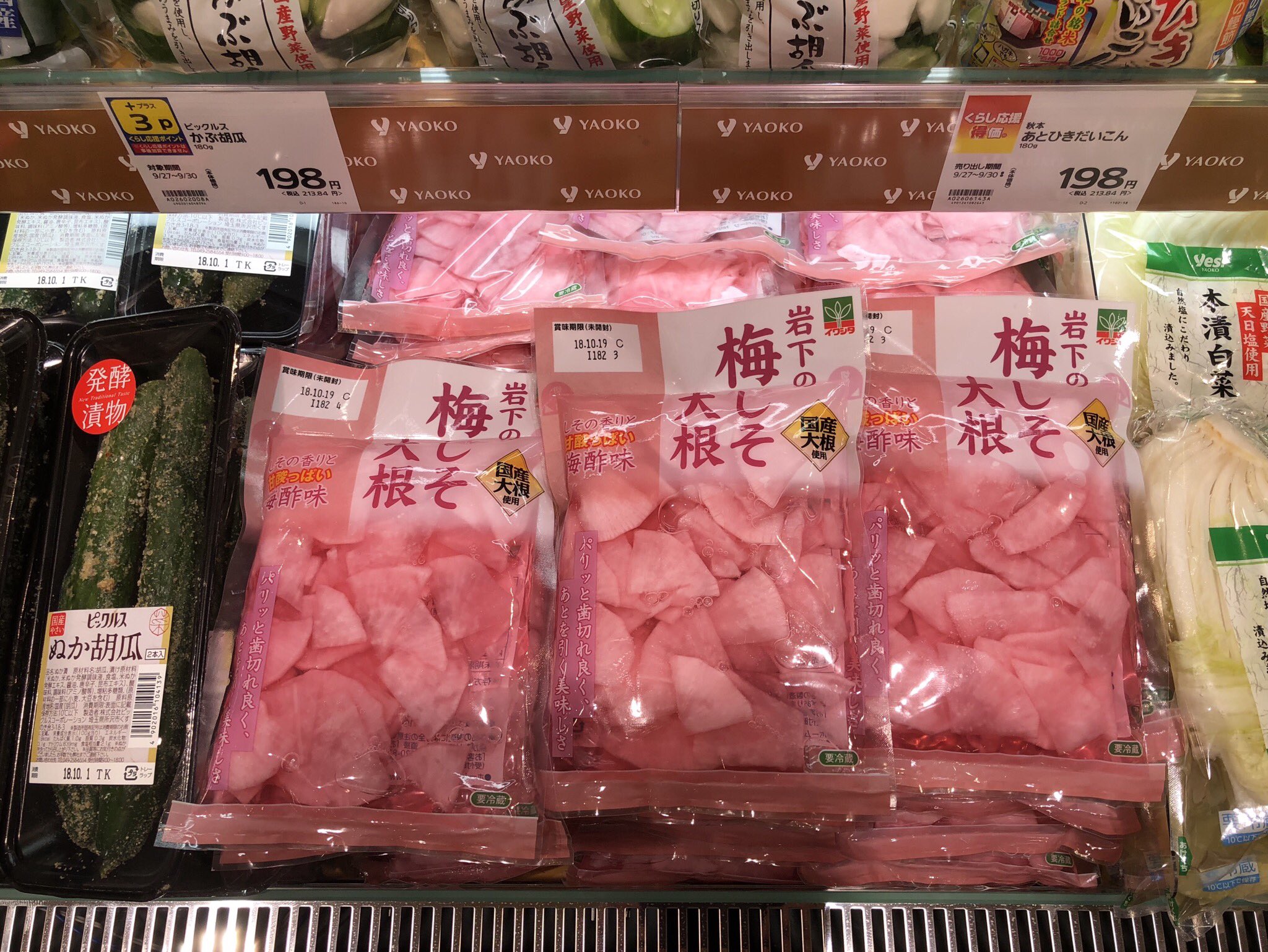 Oldsport 岩下の新生姜 ヤオコー新浦安 ヨーカドーの跡地にできたnew Coastは昨日オープン まずはヤオコーチェック なんと岩下の製品があちこちにデンと並ぶ圧倒的な姿 大好きなオリーチェも 初めてのしそ桜 旨かったデス こうなったら岩下