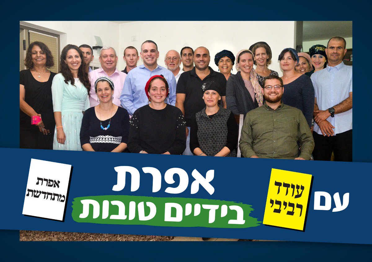 יוצאים לדרך