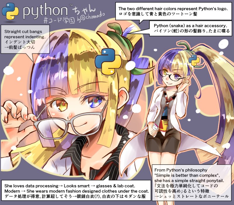chomado's tweet image. #Pythonちゃん 描き上げました😍
モダンな感じ&膨大なデータを扱ってる感じが出ていたら嬉しいです💡
「インデントを大切にしている→前髪ぱっつん」
「ロゴを意識してツートンカラー」
などの解説も絵に載せました。
キャラデザの案をくださった方々、ありがとうございました!
#python #コード学園