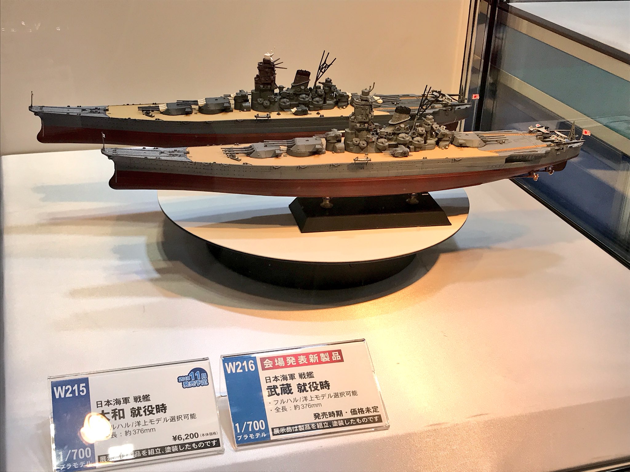 ピットロード1/700武蔵 Amazon | ピットロード 1/700 GBシリーズ 日本海軍 戦艦 武蔵