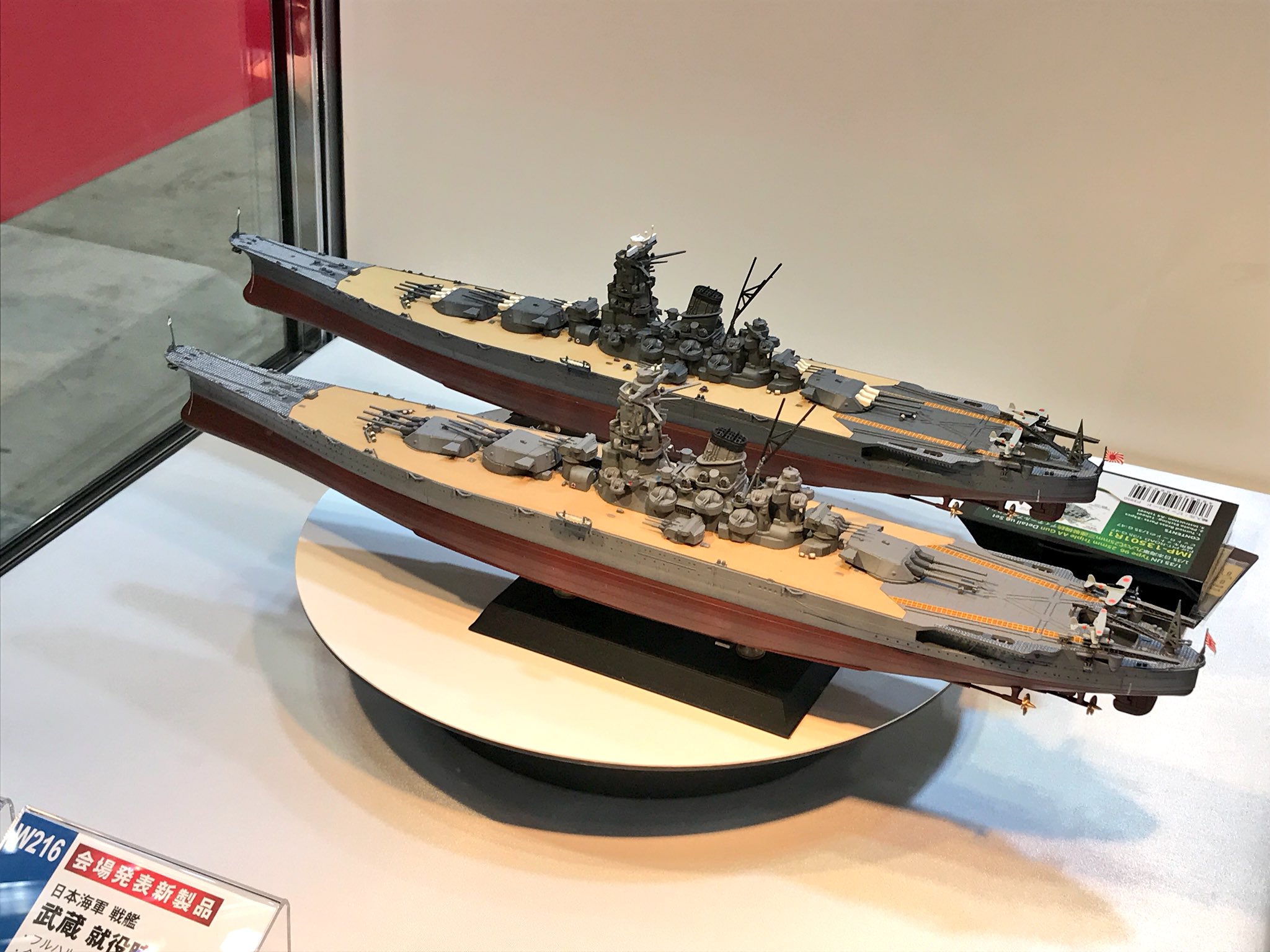 ピットロード 戦艦大和 就役時と最終時 - 模型/プラモデル