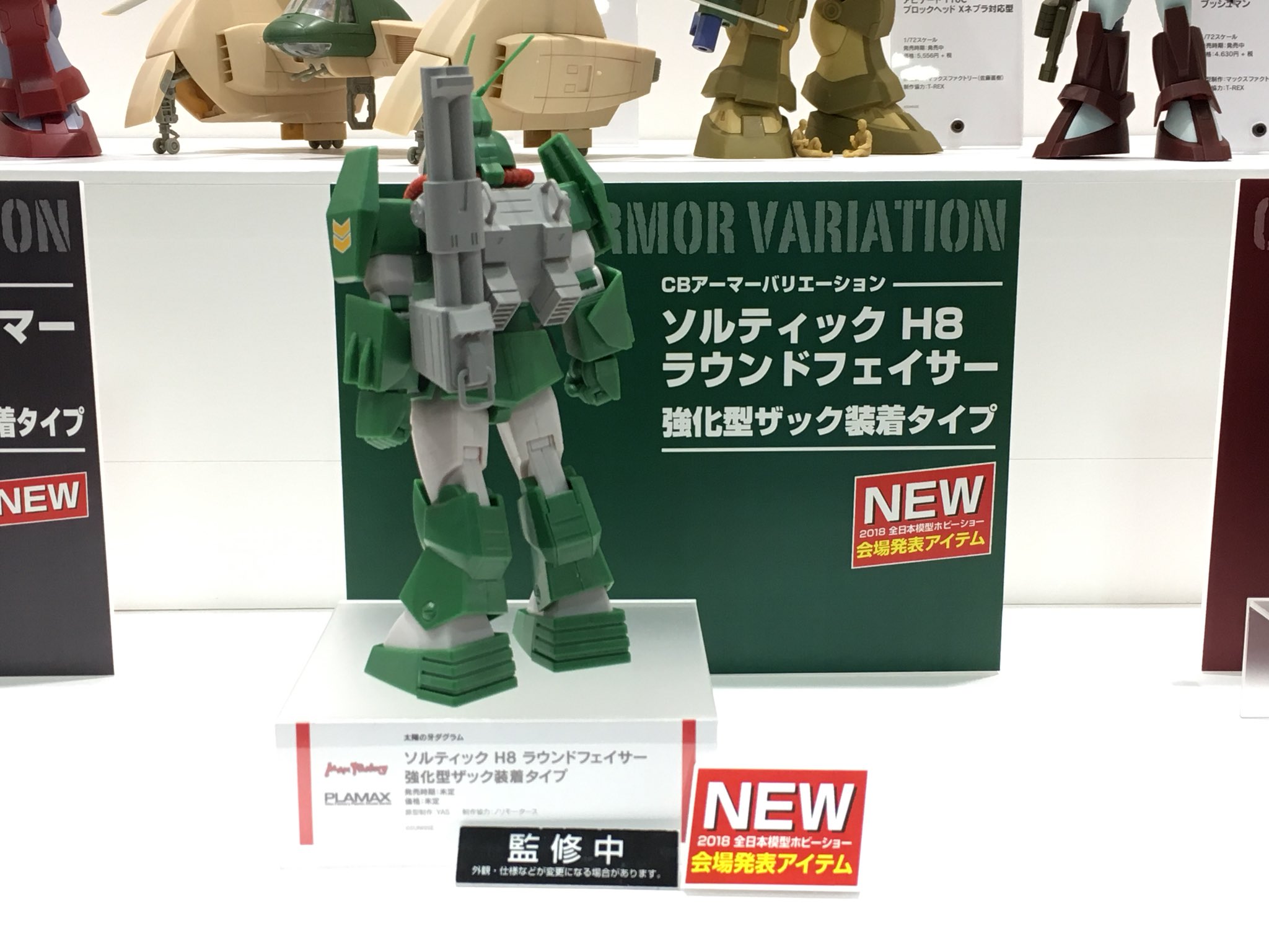 竹下 帰還兵 開場発表アイテム ソルティックh8ラウンドフェイサー 強化型ザック装着タイプ 全日本模型ホビーショー ダグラム T Co Ctohezmexn Twitter