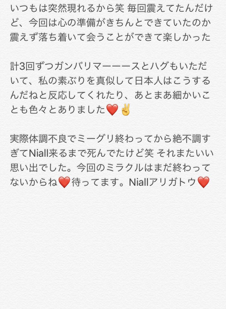 1DShimi's tweet photo. #FlickerWorldTour 
Last showのMiam公演のミーグリ行ってきました！@NiallOfficial I can't thank you enough. You remember me and you said Japanese “Arigato” at sound check. One of my dreams come true again. You always makes me happy❤️I can go anywhere, and do anything for you! https://t.co/tMccAPwHH6