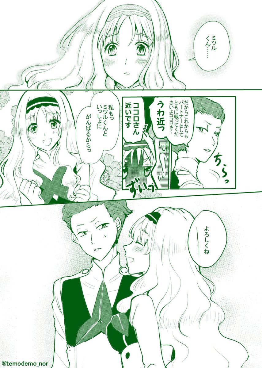 ※ダリフラDVD6巻特典のドラマCDネタバレ漫画です  ネタバレ含みますのでご注意ください。 ミツココ漫画続きです、これで終わり。