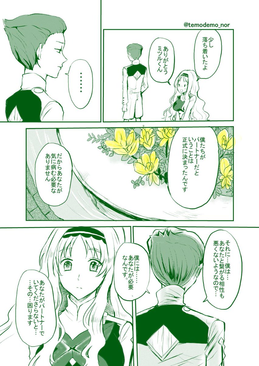 ※ダリフラDVD6巻特典のドラマCDネタバレ漫画です  ネタバレ含みますのでご注意ください。 ミツココ漫画続きです、これで終わり。