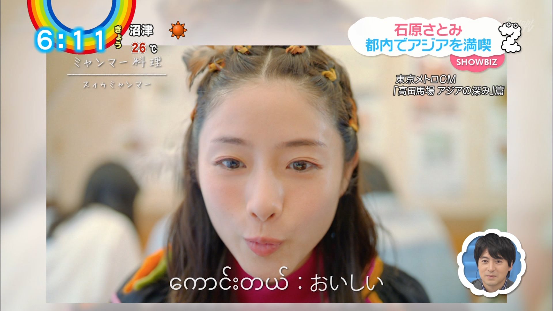 選択した画像 石原さとみ 壁紙 東京メトロ 無料の最高の壁紙画像