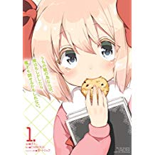 ちおちゃんの通学路のtwitterイラスト検索結果