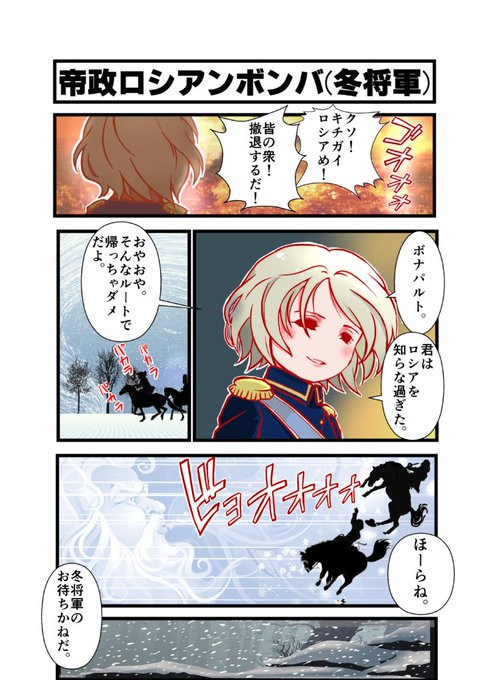 同志ハラショー Russianbomba さんのマンガ一覧 古い順 18ページ ツイコミ 仮 同志ハラショー Russianbomba さんのマンガ一覧 古い順 18ページ ツイコミ 仮