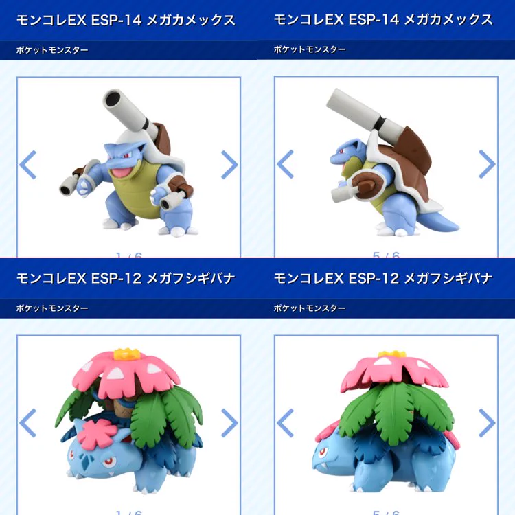 ポケモン メガフシギバナ メガカメックス キーホルダー 2種セット DoIzCQqUUAMpp85?format=webp&