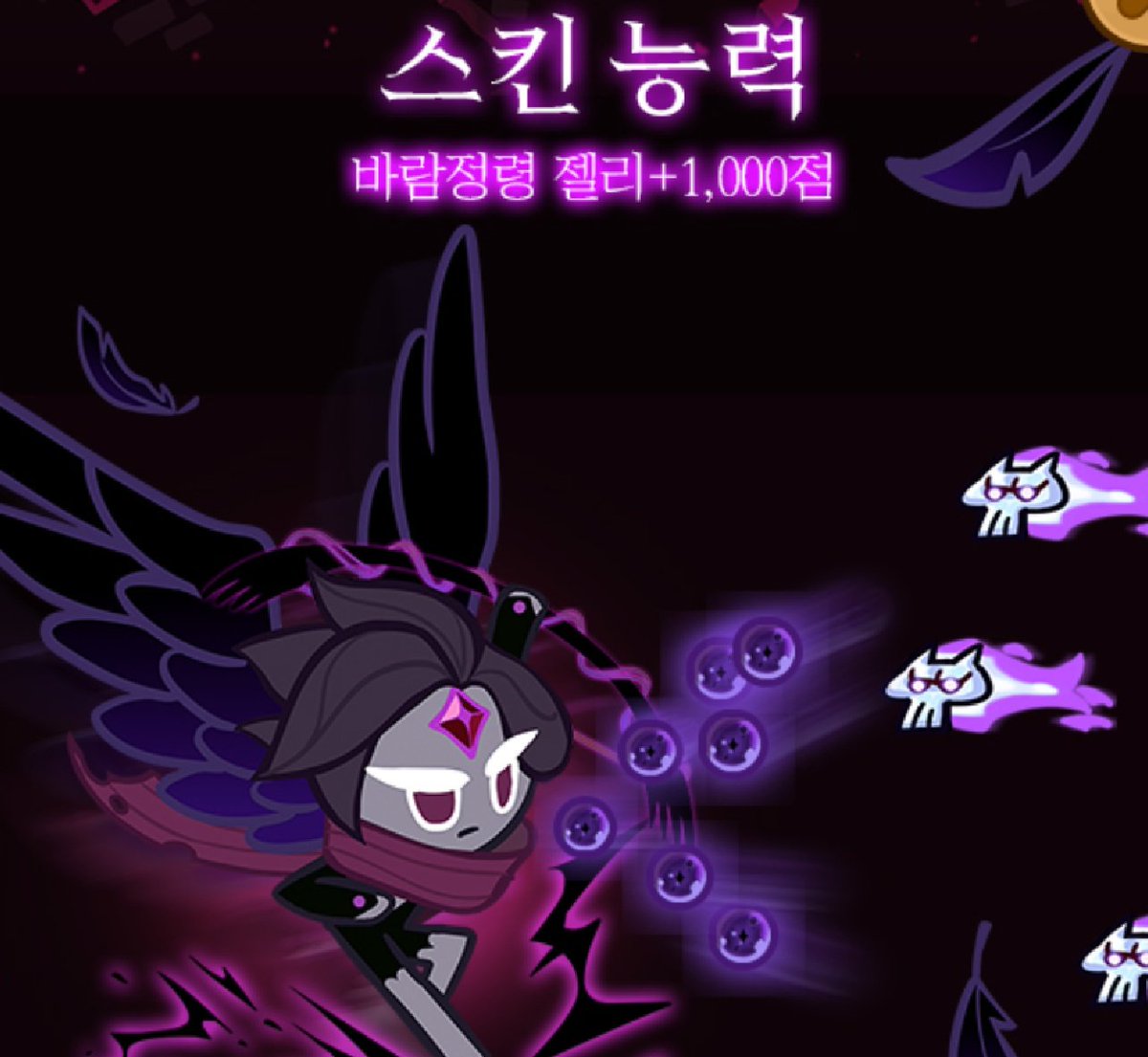 나무를.. 지켜내기 위해서라면...

바람궁수 쿠키의 신규스킨 공허의 까마귀 출시!
보다 어두워지고 강력해진능력!

지금 바로 만나보세요!