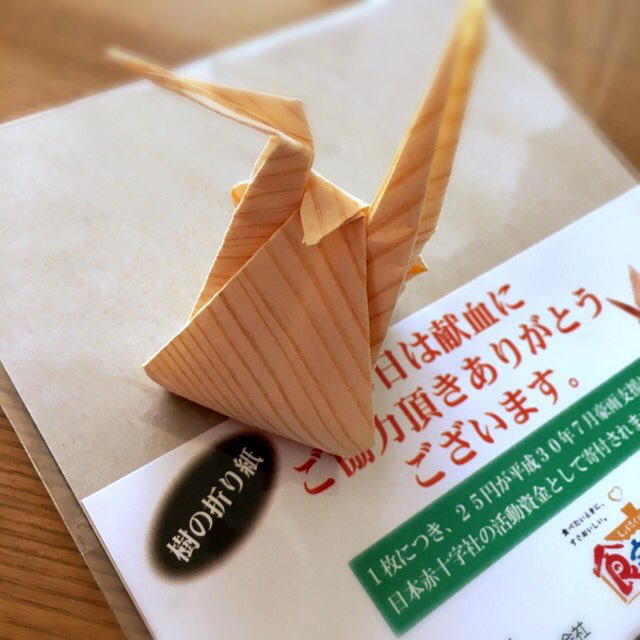 ট ইট র K Flora この前 献血に行った時に いただいた 樹の折り紙で 鶴の入れ物を作ってみました 海外の人に キャンディとか中に入れてあげたら 喜ばれるかな ๑ ᴗ 折り紙 鶴 ツル 入れ物 樹の折り紙 Youtubeで見つけた
