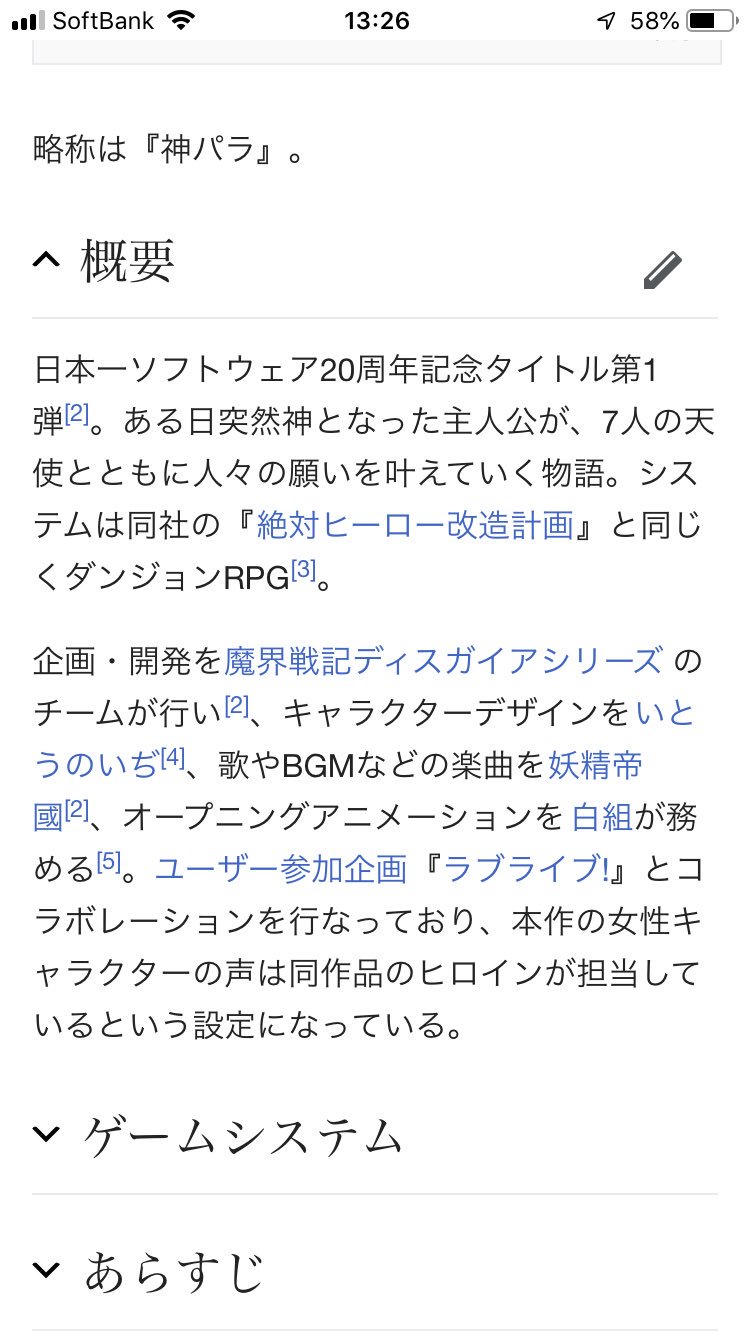 Aoiao 絵描き ラブライブがこんなゲームとコラボしてるなんて知らなかった 笑 まだまだ にわかラブライバーだな 詳細画像は 神様と運命革命のパラドクス Wikipedia より T Co Say0mts2w3 Aoiao 絵描き ラブライブがこんなゲームとコラボしてるなんて知らなかった 笑 まだまだ にわかラブライバーだな 詳細画像は 神様と運命革命のパラドクス Wikipedia より T Co Say0mts2w3