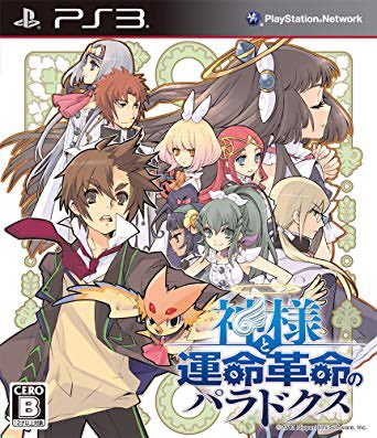 ラブライブがこんなゲームとコラボしてるなんて知らなかった(笑)まだまだ、にわかラブライバーだな

詳細画像は
神様と運命革命のパラドクス - Wikipedia
より
https://t.co/SAy0Mts2W3 