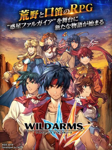 ワイルドアームズミリオンメモリーズのtwitterイラスト検索結果 ワイルドアームズミリオンメモリーズのtwitterイラスト検索結果