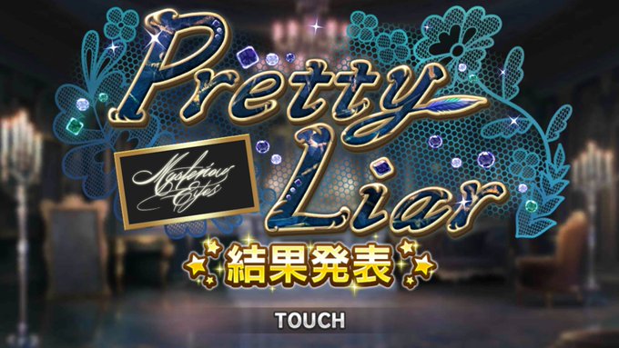 デレステで スタミナ上限 が話題に トレンディソーシャルゲームス