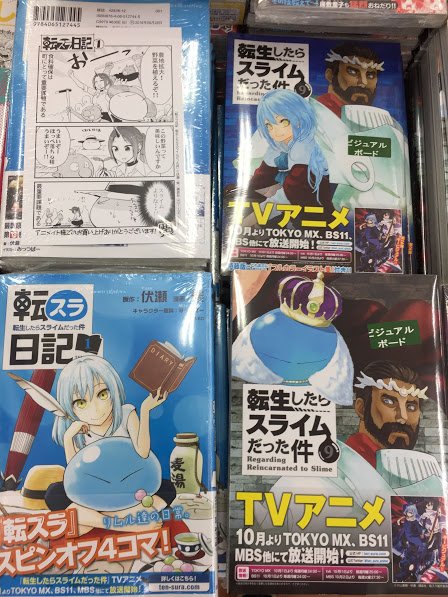 アニメイト岐阜 東京カラーソニック 関連cd グッズ予約受付中 Pa Twitter 新刊入荷情報 転生したらスライムだった件 9巻 転スラ日記 転生したらスライムだった件 1巻 同時入荷やお 9巻はイラスト集付き特装版もございます お求めはお早めに やお アニメイト岐阜 東京カラーソニック 関連cd グッズ予約受付中 Pa Twitter 新刊入荷情報 転生したらスライムだった件 9巻 転スラ日記 転生したらスライムだった件 1巻 同時入荷やお 9巻はイラスト集付き特装版もございます お求めはお早めに やお