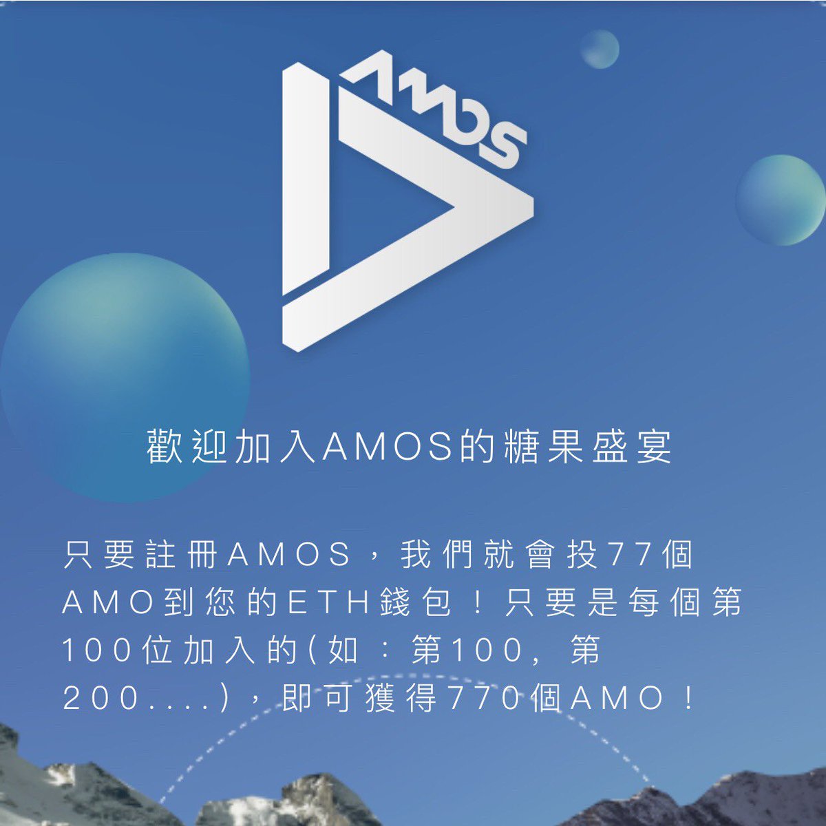 AmosFitTech's tweet photo. 🔥🔥免費空投活動已經在今日上線
歡迎加入我們的糖果盛宴‼️
🔥🔥Free token airdrop is online now
Come and join our candy carnival‼️
https://t.co/NhXmYXnWEw
#AMOS #blockchain #amoscoin #amosfittech #cryptocurrency
#運盟幣 #區塊鏈 #健康幣 #健身幣 #未來科技 https://t.co/a9kQTJZK8t