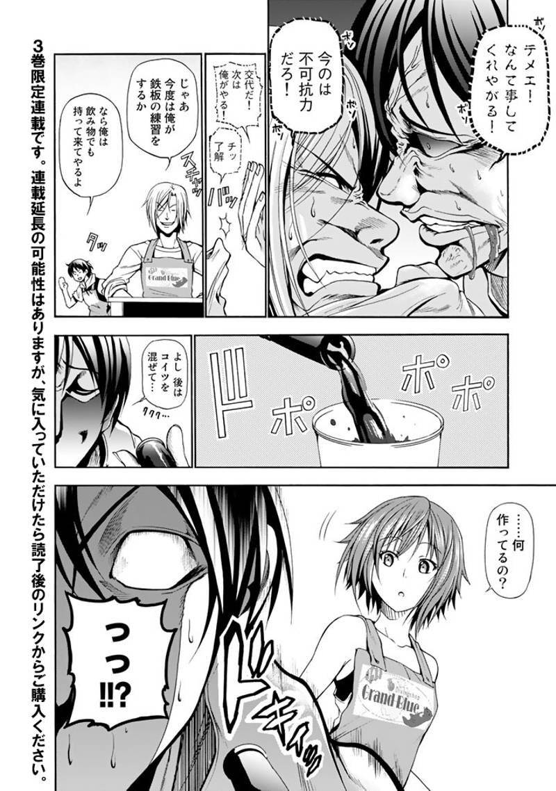 ふたば ポケモン剣盾 ぐらんぶる 12話を先読みしました T Co 99of3eiuww