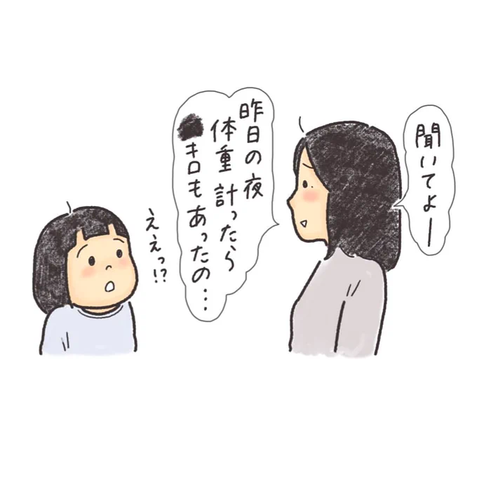 上げて落とすタイプ?
最後のコマをスマホの待受にしよう? 