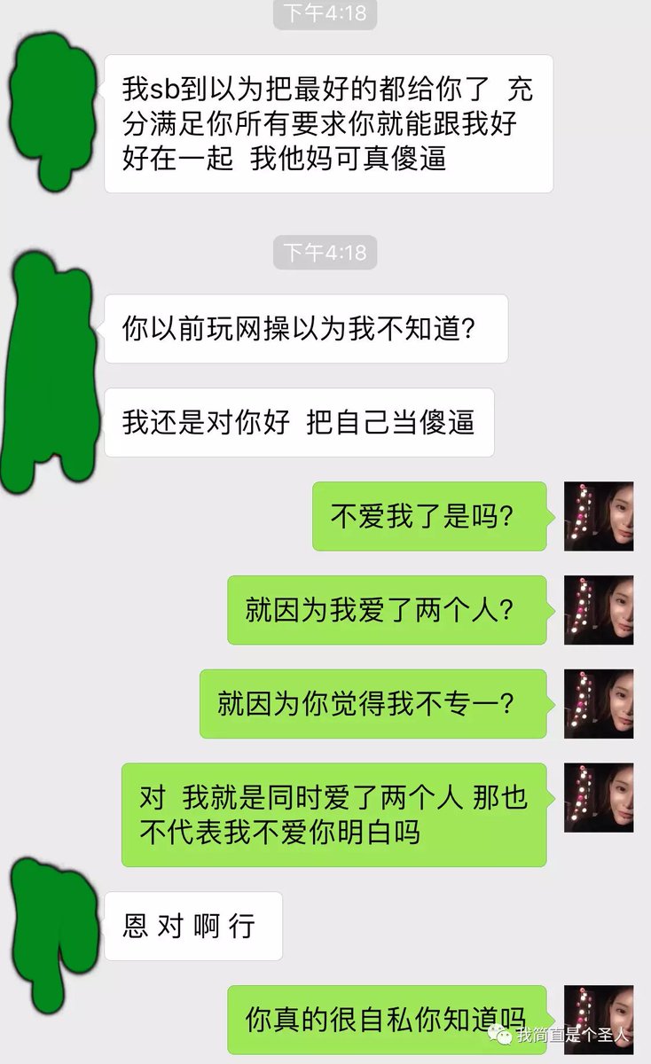 Chenbin0165020's tweet photo. 為啥不能同時愛兩個（3） https://t.co/TAOT2nhQn6