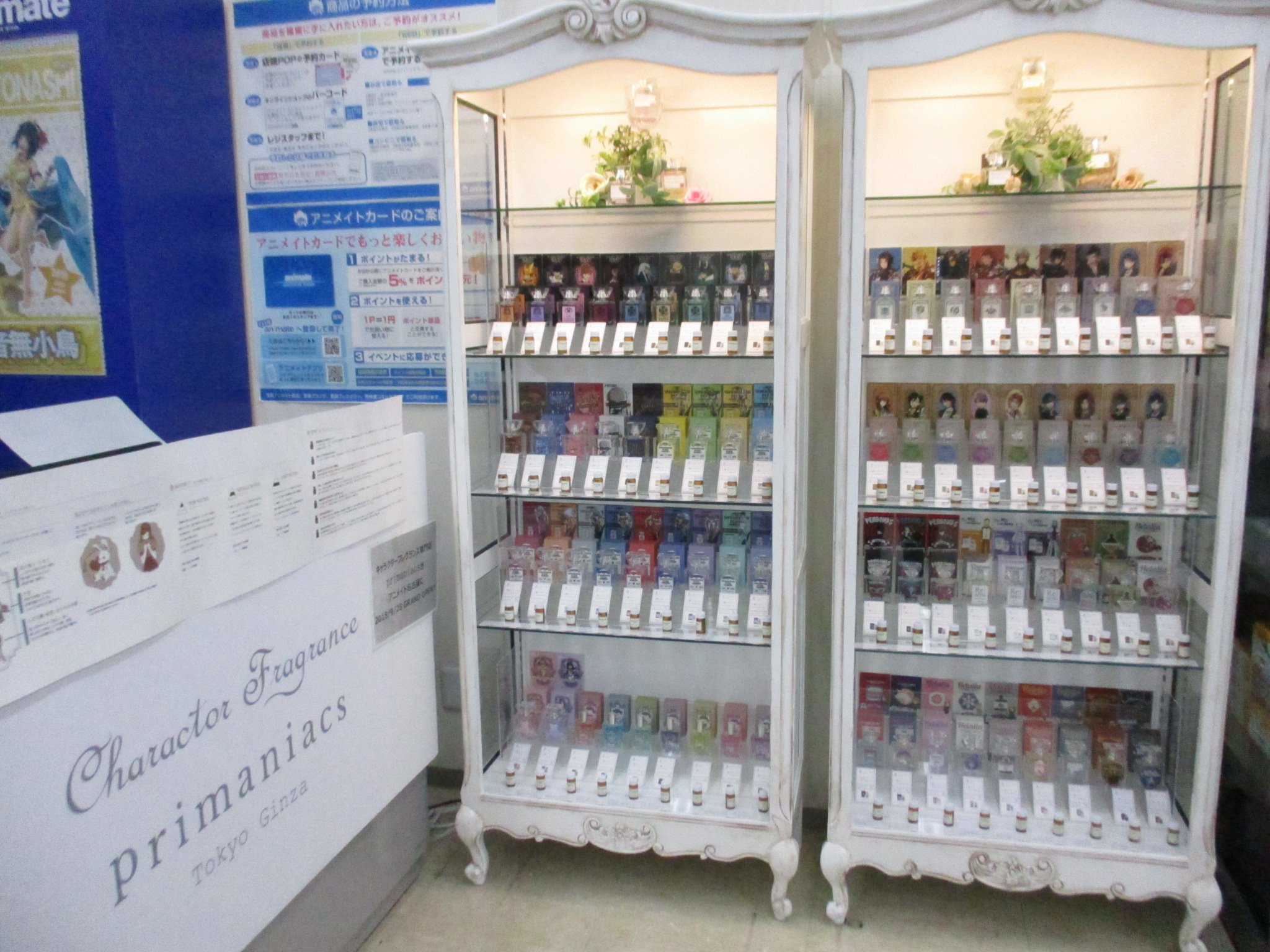 アニメイト名古屋 商品情報 キャラクターフレグランス専門店primaniacsが2fにopenしました 2fにて展開中です 各商品 実際に香りをお試し頂けます ぜひご来店ください Primaniacs T Co Pubf7tvttk