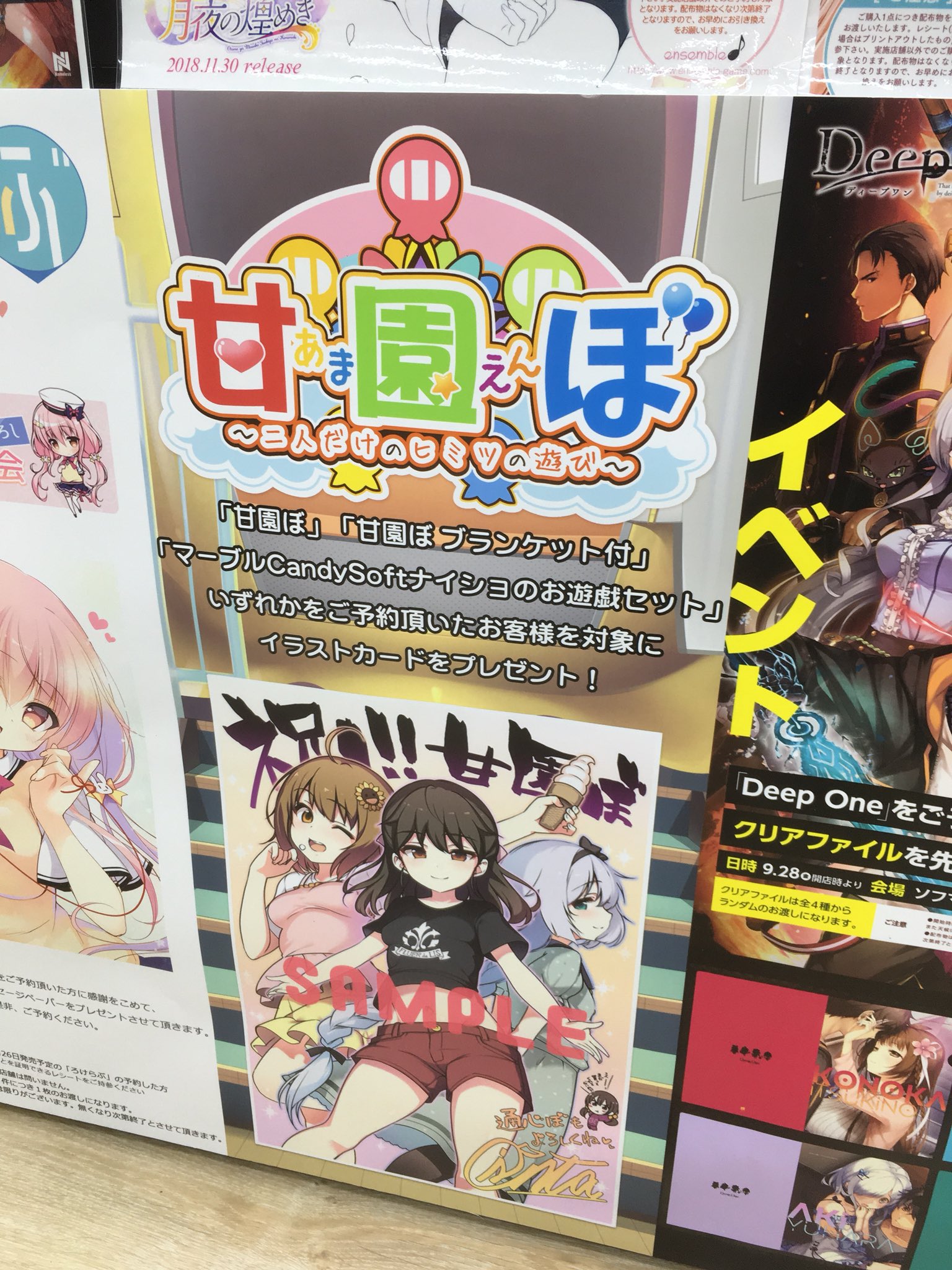 エクスキャディ代表 マーブルキャンディソフト 甘園ぼ 中京マイコン 甘園ぼ 本日ソフマップakiba 号店 サブカル モバイル館7階で 甘園ぼ予約プレゼント実施 爽やかな秋晴れ 是非ご来場下さい T Co Xxspr1gxc8 Twitter エクスキャディ代表 マーブルキャンディソフト 甘園ぼ 中京マイコン 甘園ぼ 本日ソフマップakiba 号店 サブカル モバイル館7階で 甘園ぼ予約プレゼント実施 爽やかな秋晴れ 是非ご来場下さい T Co Xxspr1gxc8 Twitter