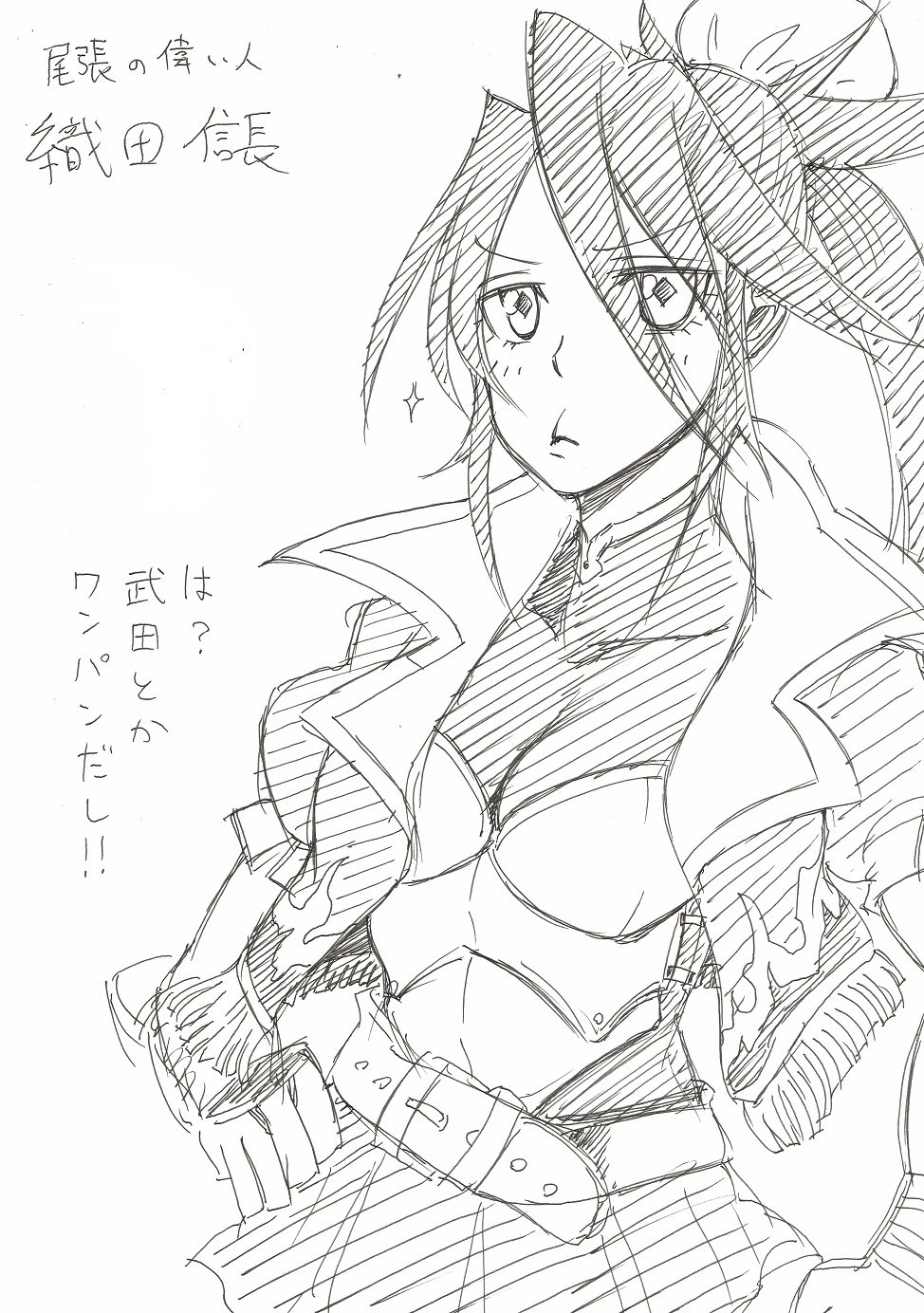 人生負組 だいぶ昔に描いてた女性化戦国武将 漫画描こうか悩む T Co Vfsgpf1t0c Twitter