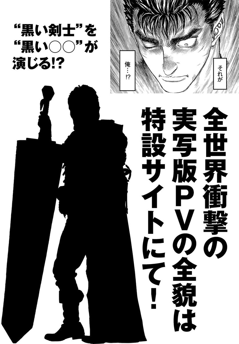 ベルセルク公式ツイッター 最新40巻発売中 Berserk Project Twitter