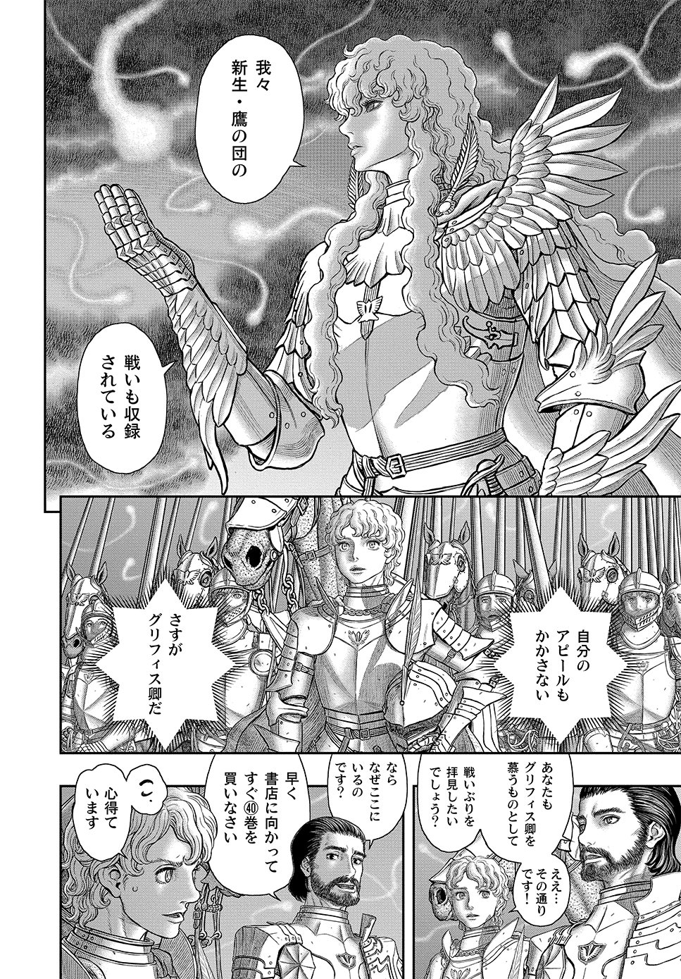 ベルセルク公式ツイッター ベルセルク 三浦建太郎 最新40巻 本日発売です キャスカの心は取り戻せるのか 新生 鷹の団の戦いぶりとは 見逃せないトピックス盛りだくさんの最新刊となっています 特設サイトでは 衝撃のpv公開中 三浦先生直筆 ベルセルク公式ツイッター ベルセルク 三浦建太郎 最新40巻 本日発売です キャスカの心は取り戻せるのか 新生 鷹の団の戦いぶりとは 見逃せないトピックス盛りだくさんの最新刊となっています 特設サイトでは 衝撃のpv公開中 三浦先生直筆
