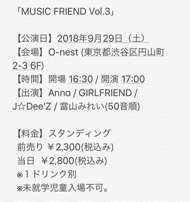 MIREI_GF_BAND's tweet photo. 明日MUSIC FRIENDなのですがお暇な方ライブに遊びに来ませんか？？
あとちょっとだけチケット残ってます🙆🏻‍♀️
絶対楽しいですよ✨

#GIRLFRIEND
#MUSICFRIEND https://t.co/sd53nrxWbh