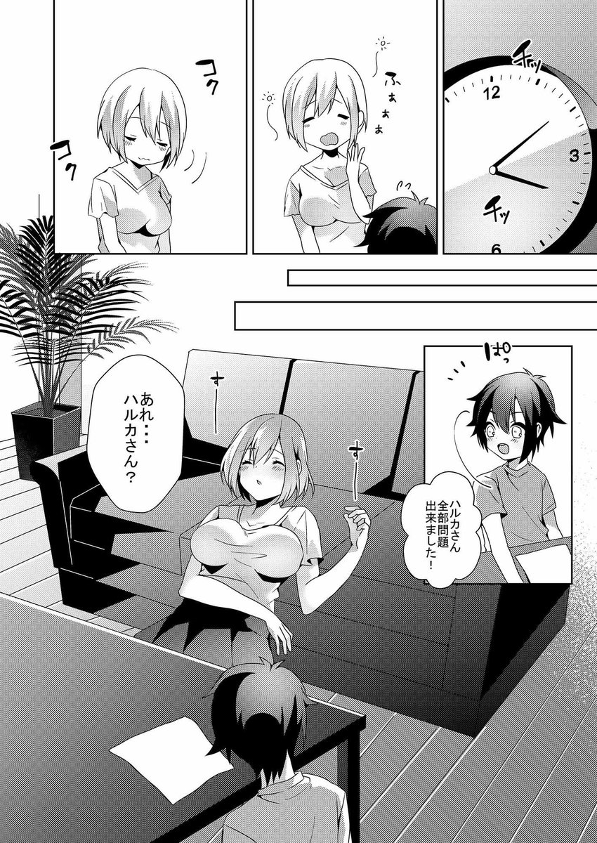 同人サークルブリッツクリーク様原案シナリオの「その女、ショタコンにつき」を描かせて頂きました!ママショタラブラブ漫画です。(逆転なし)ご興味のある方はぜひ!https://t.co/rrLuEWebZY #DLsiteポイントUP #DLsite