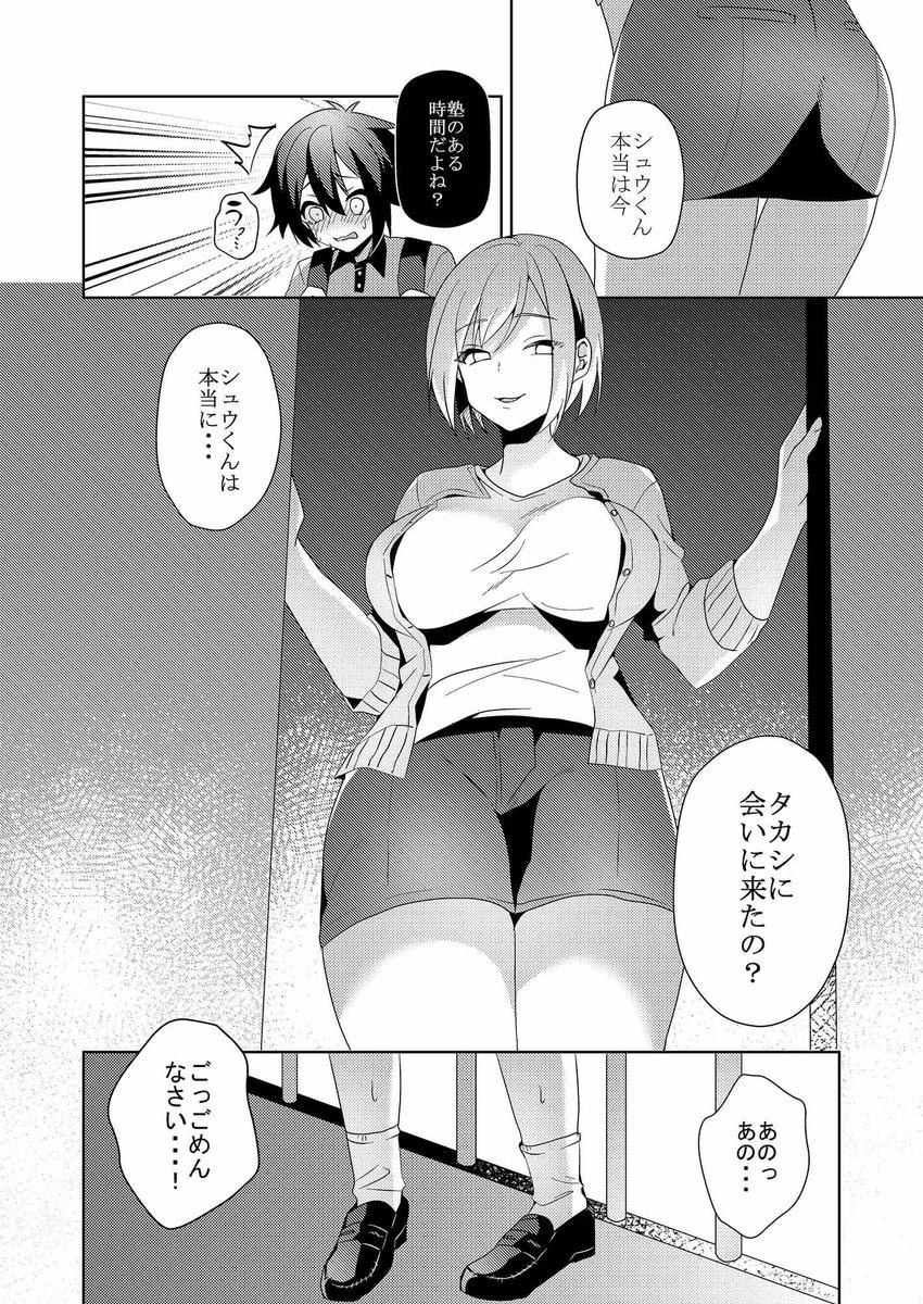 同人サークルブリッツクリーク様原案シナリオの「その女、ショタコンにつき」を描かせて頂きました!ママショタラブラブ漫画です。(逆転なし)ご興味のある方はぜひ!https://t.co/rrLuEWebZY #DLsiteポイントUP #DLsite