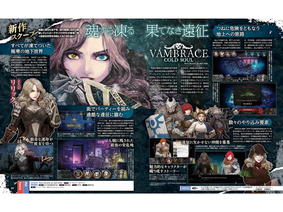 DvoraStudio's tweet photo. A wonderful feature spread on #Vambrace by @famitsu. We're totally excited about bringing our game to Japanese players! #TokyoGameShow2018 https://t.co/Lj0X4LIIHU