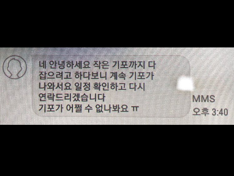 color_of_IFNT's tweet photo. 업체 측에서 얘기한 30일이 지나도 연락이 없길래 업체에 문의했더니 아래와 같은 답변을 받았습니다. 저 또한 제작 기간이 이 정도로 길어질거라는 것을 예상하지 못했네요💦💦 연락이 오면 바로 공지할 예정이며, 뱃지가 도착하는대로 빨리 배송하도록 하겠습니다. 늦어지는 점 정말 죄송합니다. https://t.co/BNk7cuXFag
