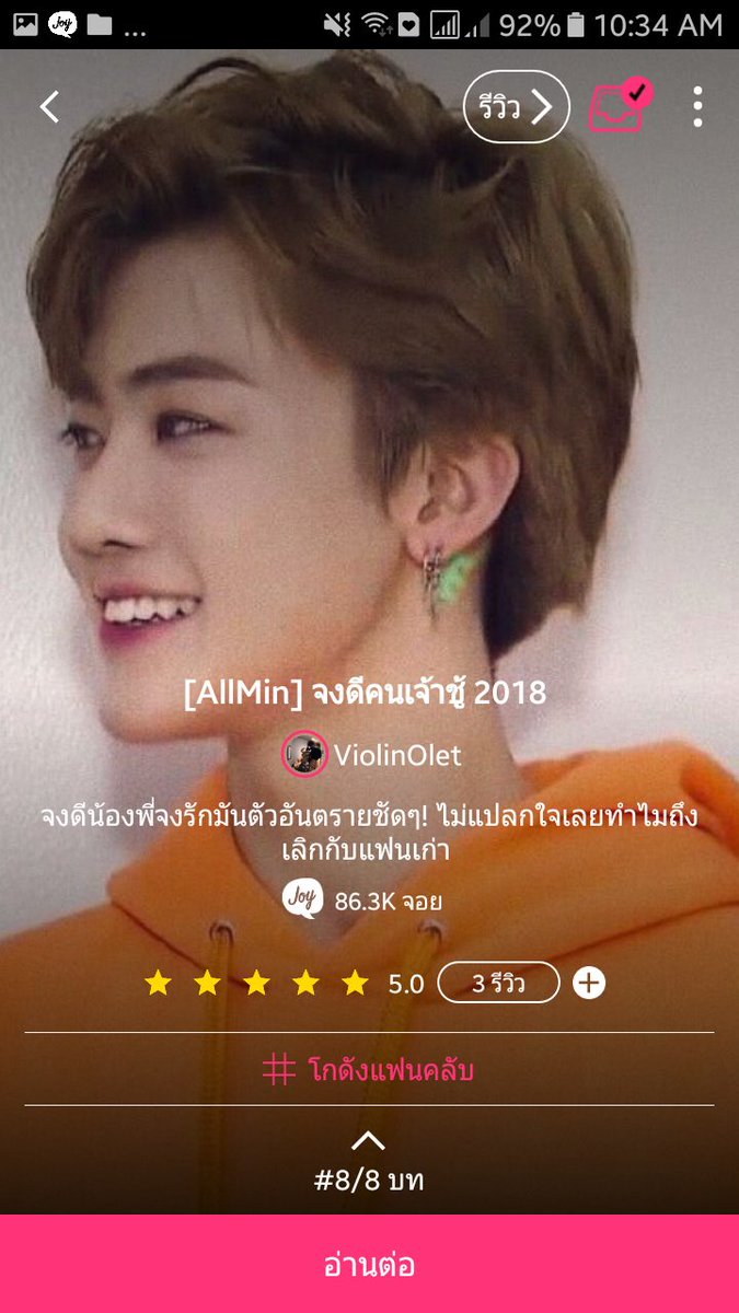 peerjems64's tweet photo. (pls rt) จงดีคนเจ้าชู้ 2018
#จงดีคนเจ้าชู้2018 #Alljam #Allmin #Haemin #Jamren #nomin #markmin #minle #jijam
EP.8||จงดีน่ารักเนอะ
😃https://t.co/PdZcRVMZwi https://t.co/xHdwcdm0ch