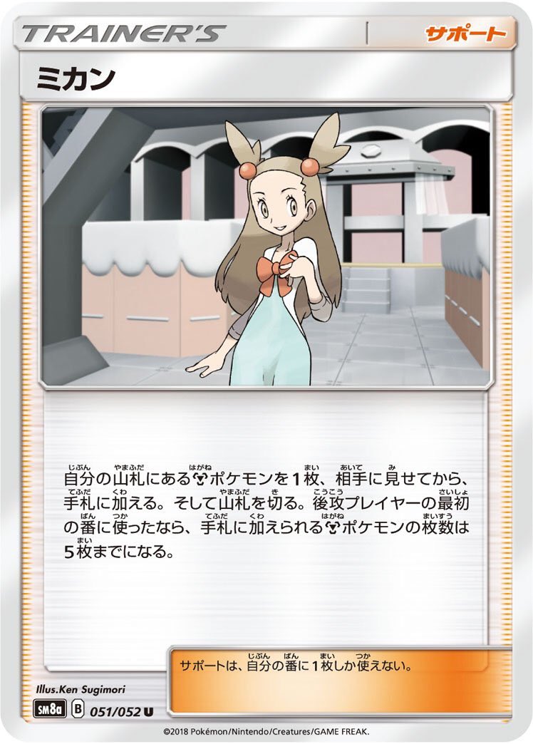 Uzivatel シャロン Na Twitteru もしかしてミカンの効果 鋼ポケモンを5枚加える ポケスペでミカンがポケモンいきなり5体モンスターボールから出すシーンが関係してる ポケモンのコンディション見てから戦わせたいもんな
