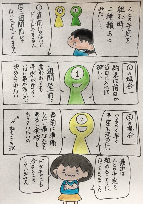 ドキドキ を含むマンガ一覧 いいね順 ツイコミ 仮 ドキドキ を含むマンガ一覧 いいね順 ツイコミ 仮