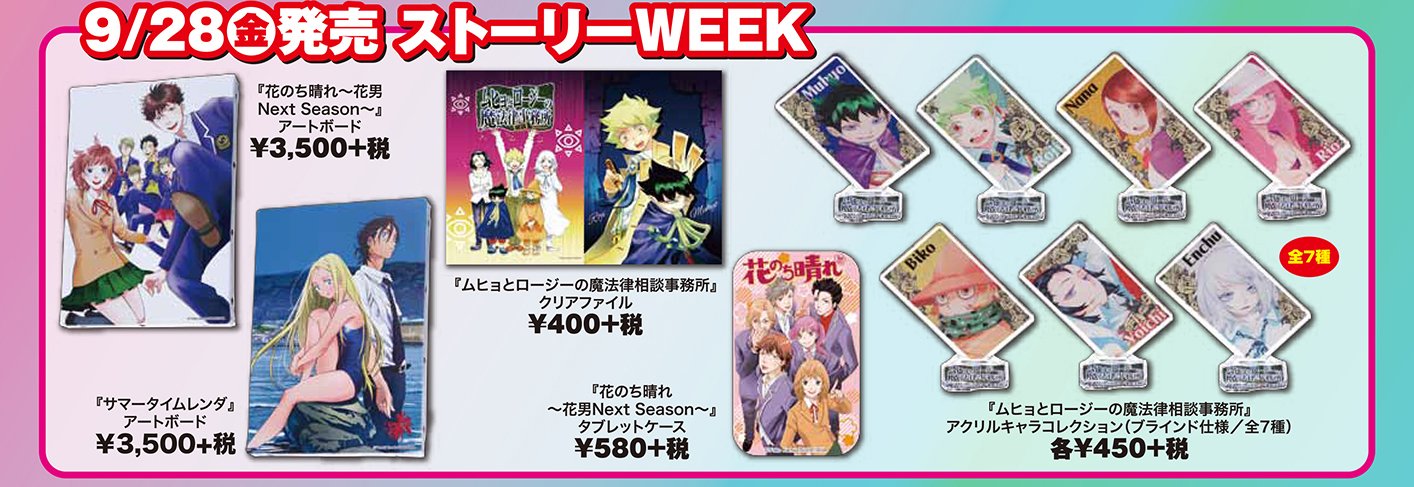 ジャンプショップ JUMP SHOP【公式】 على X: 