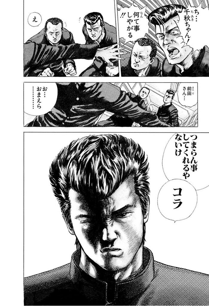 💥不良マンガキャンペーン❗️👊 今だけ『ろくでなしBLUES 1～3巻