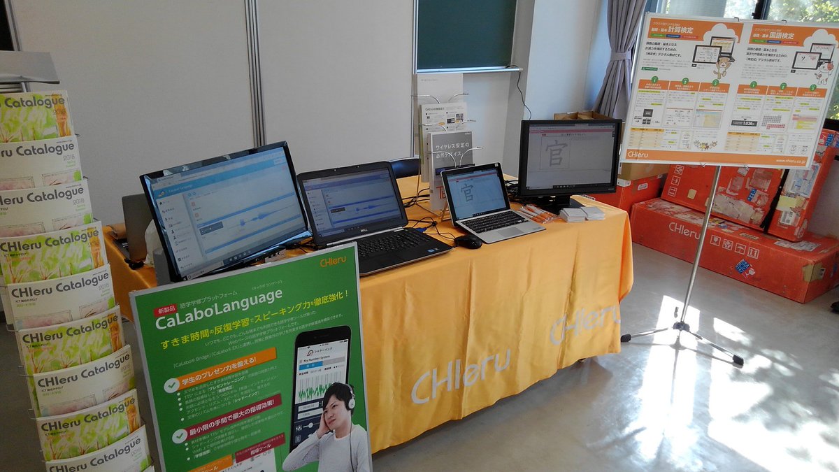 Jsets Conference 日本教育工学会(JSET)第34回全国大会@東北大学 - posfie