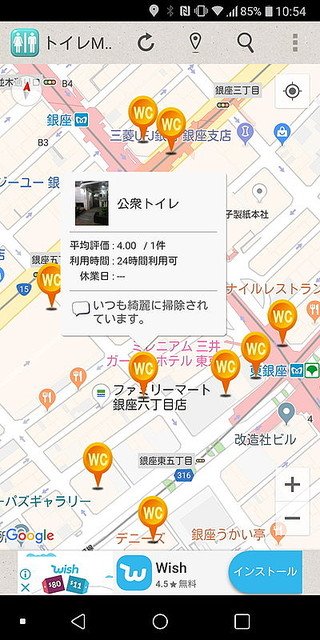 ライブドアニュース 500rt 強い味方 突然の腹痛にも焦らず済む トイレ情報共有マップくん T Co I33ezo5sfu 誰でも利用可能なトイレの場所を探せるアプリ 洋式 和式 ウォシュレット設置かどうかなどの情報も見ることができる T ライブドアニュース 500rt 強い味方 突然の腹痛にも焦らず済む トイレ情報共有マップくん T Co I33ezo5sfu 誰でも利用可能なトイレの場所を探せるアプリ 洋式 和式 ウォシュレット設置かどうかなどの情報も見ることができる T